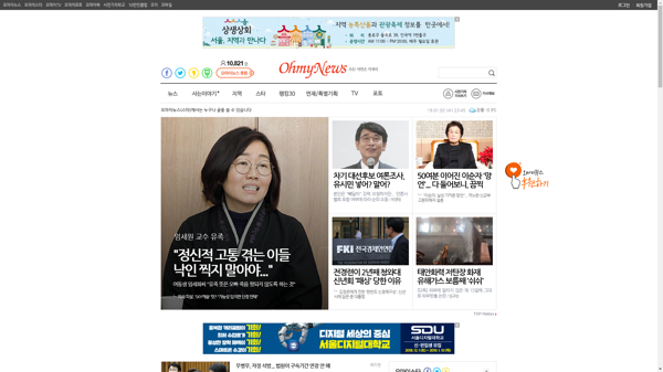 snapshot_20190102_www_ohmynews_com.png