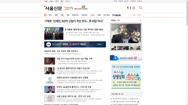 snapshot_20190102_www_seoul_co_kr.png