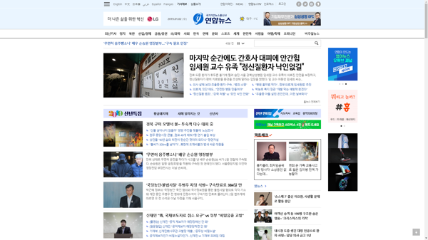 snapshot_20190102_www_yonhapnews_co_kr.png