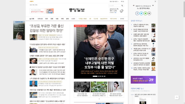 snapshot_20190103_joongang_joins_com.png