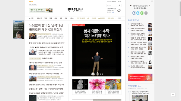 snapshot_20190104_joongang_joins_com.png