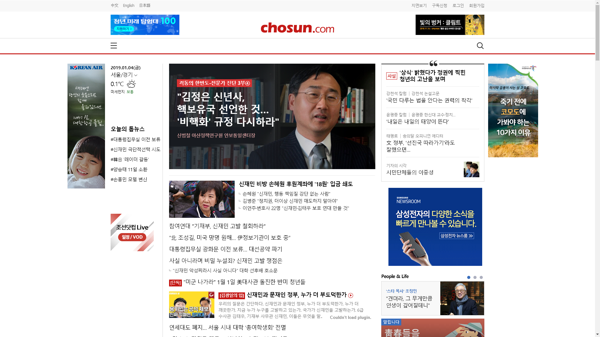 snapshot_20190104_www_chosun_co_kr.png