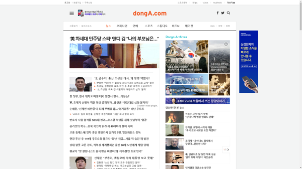 snapshot_20190104_www_donga_com.png