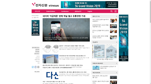 snapshot_20190104_www_etnews_com.png