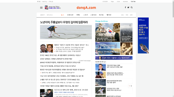 snapshot_20190105_www_donga_com.png