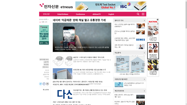 snapshot_20190105_www_etnews_com.png