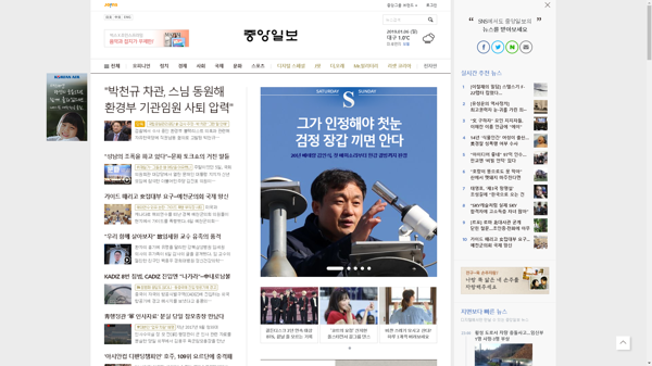 snapshot_20190106_joongang_joins_com.png