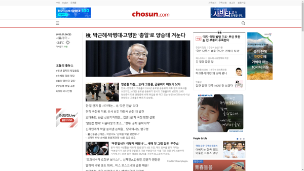 snapshot_20190106_www_chosun_co_kr.png