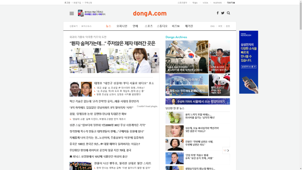 snapshot_20190106_www_donga_com.png