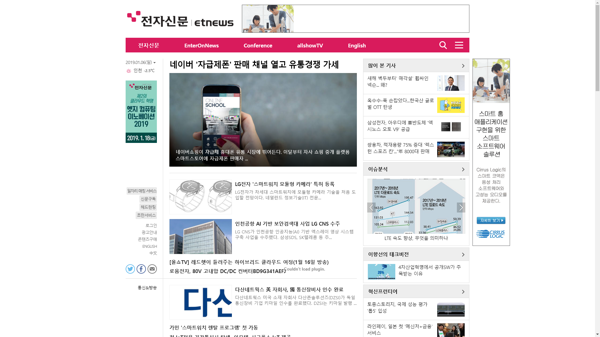 snapshot_20190106_www_etnews_com.png