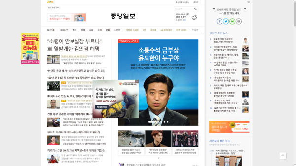 snapshot_20190107_joongang_joins_com.png