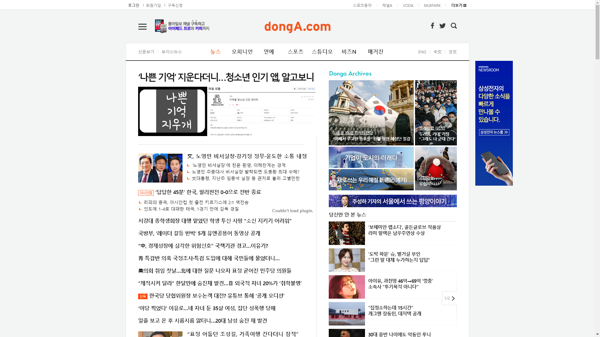 snapshot_20190107_www_donga_com.png