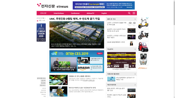 snapshot_20190107_www_etnews_com.png