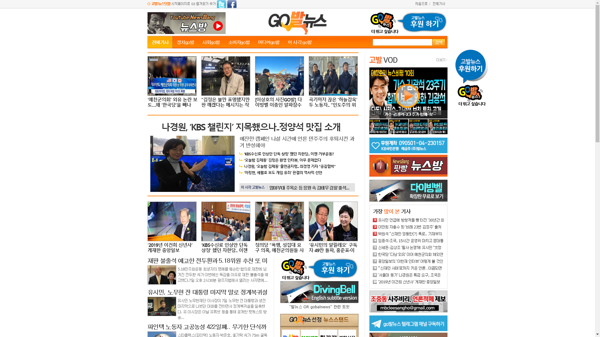 snapshot_20190107_www_gobalnews_com.png