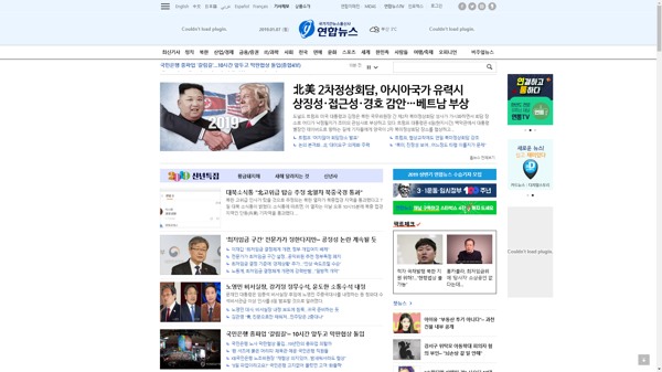 snapshot_20190107_www_yonhapnews_co_kr.png