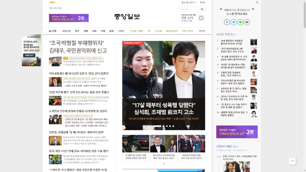 snapshot_20190108_joongang_joins_com.png