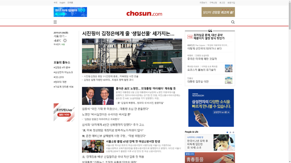 snapshot_20190108_www_chosun_co_kr.png