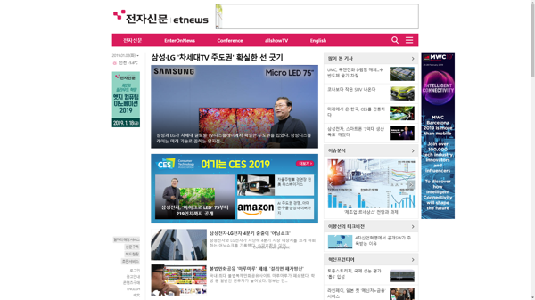 snapshot_20190108_www_etnews_com.png