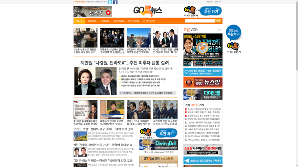 snapshot_20190108_www_gobalnews_com.png