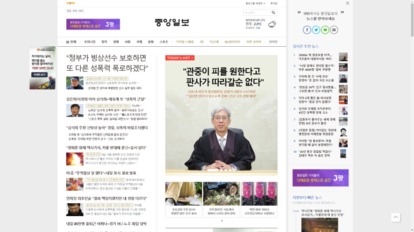 snapshot_20190109_joongang_joins_com.png