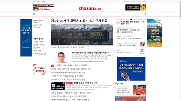 snapshot_20190109_www_chosun_co_kr.png