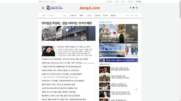 snapshot_20190109_www_donga_com.png