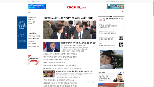 snapshot_20190110_www_chosun_co_kr.png