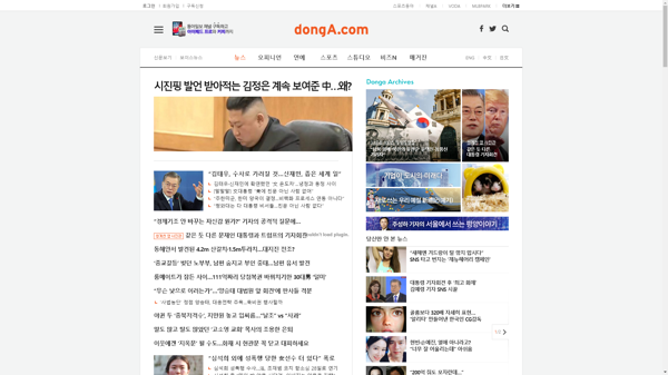 snapshot_20190110_www_donga_com.png