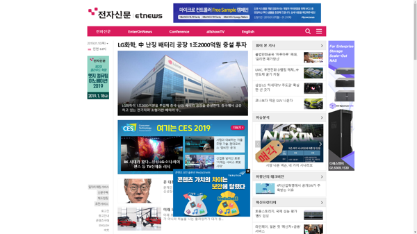 snapshot_20190110_www_etnews_com.png