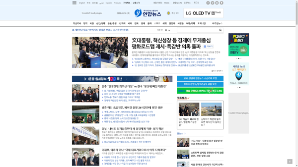 snapshot_20190110_www_yonhapnews_co_kr.png