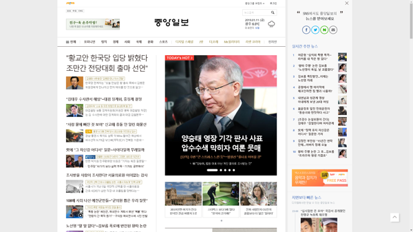 snapshot_20190111_joongang_joins_com.png