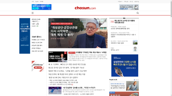 snapshot_20190111_www_chosun_co_kr.png