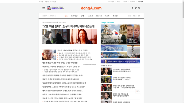 snapshot_20190111_www_donga_com.png