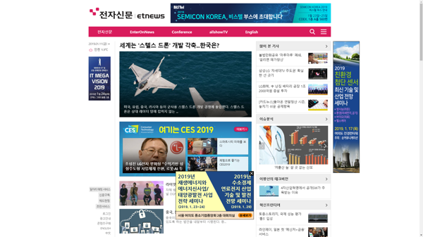 snapshot_20190111_www_etnews_com.png