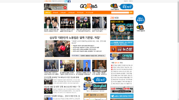 snapshot_20190111_www_gobalnews_com.png