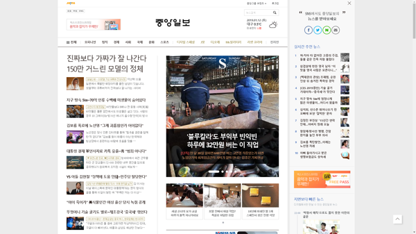 snapshot_20190112_joongang_joins_com.png