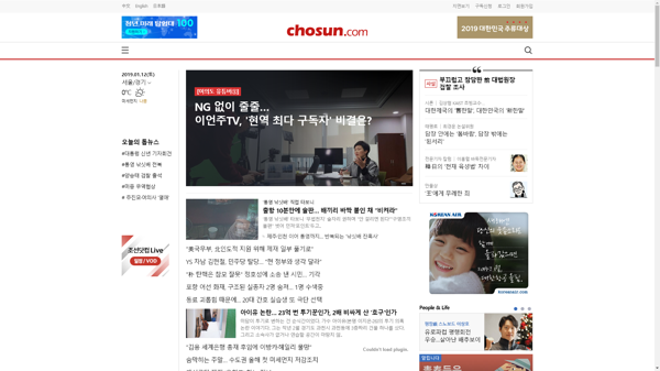 snapshot_20190112_www_chosun_co_kr.png