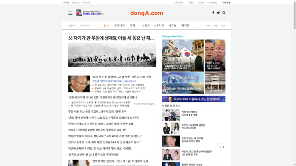 snapshot_20190112_www_donga_com.png