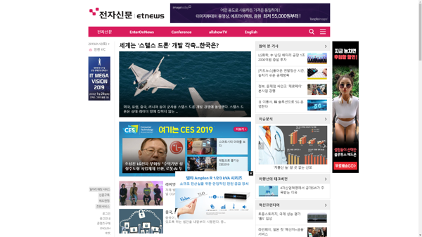 snapshot_20190112_www_etnews_com.png