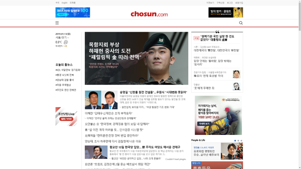 snapshot_20190113_www_chosun_co_kr.png