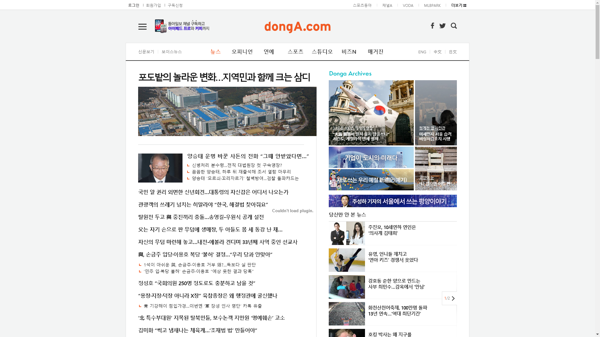 snapshot_20190113_www_donga_com.png