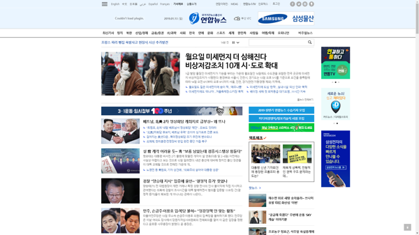 snapshot_20190113_www_yonhapnews_co_kr.png