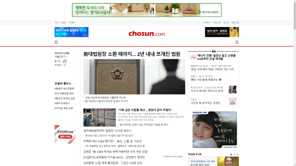 snapshot_20190114_www_chosun_co_kr.png