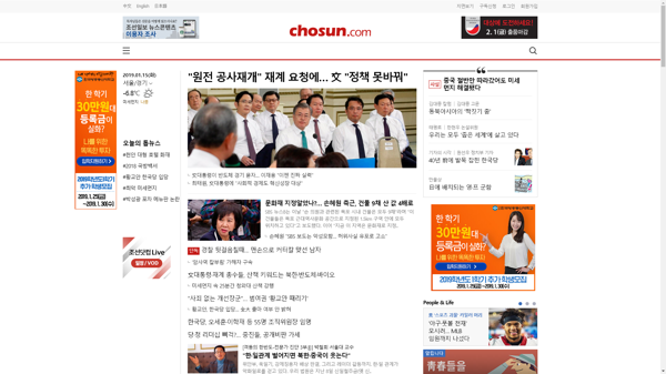 snapshot_20190115_www_chosun_co_kr.png