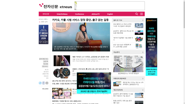 snapshot_20190115_www_etnews_com.png