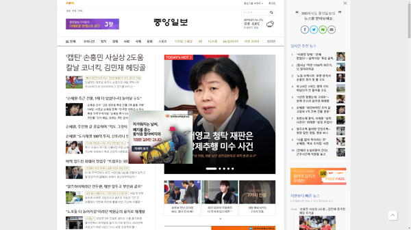 snapshot_20190116_joongang_joins_com.png