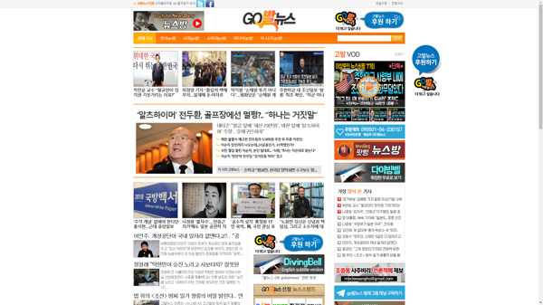 snapshot_20190116_www_gobalnews_com.png