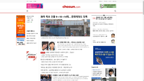 snapshot_20190117_www_chosun_co_kr.png