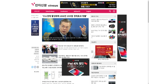 snapshot_20190117_www_etnews_com.png