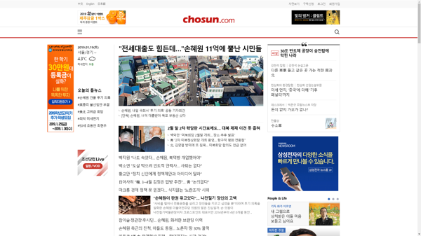 snapshot_20190119_www_chosun_co_kr.png